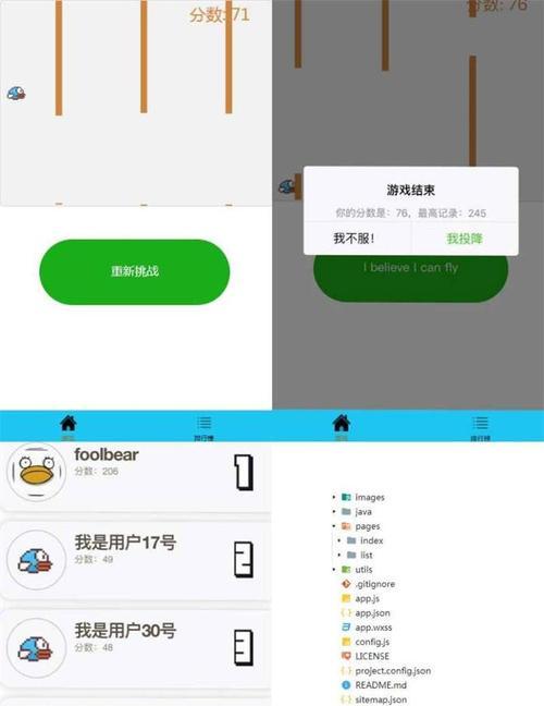 探索微信小程序游戏排行榜的魅力（揭秘微信小程序游戏排行榜背后的精彩世界）  第1张