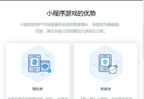 探索微信小程序游戏排行榜的魅力（揭秘微信小程序游戏排行榜背后的精彩世界）  第3张