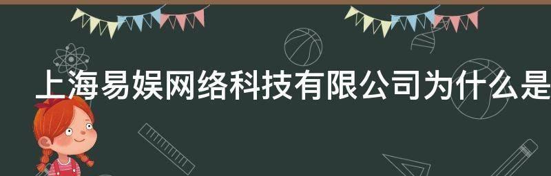 网络科技公司的作用和职责（探索数字时代的科技前沿与创新）  第1张