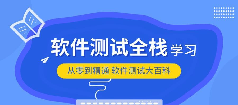 软件测试的职业发展之路（以软件测试能干到多少岁为主题的探讨）  第1张