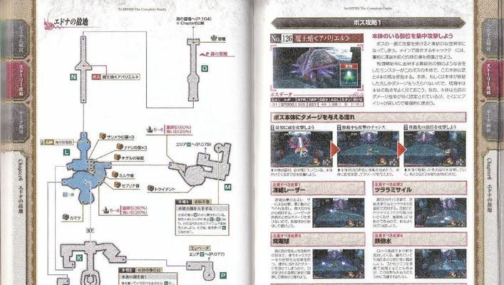 探索伊苏7手机中文版的精彩世界（全新体验、便捷操作）  第2张