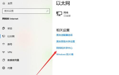 解决Win10IPv4无访问权限的问题（如何修复Win10IPv4无法访问互联网的问题）  第1张