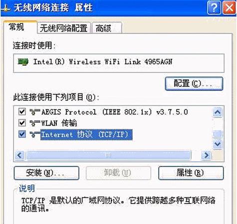 网络正常DNS解析错误的处理方法（解决网络DNS解析错误的有效途径与技巧）  第1张