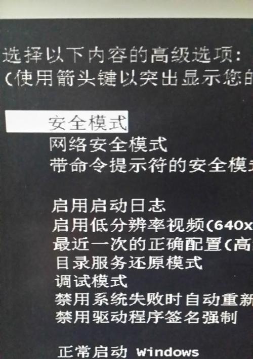 网络正常DNS解析错误的处理方法（解决网络DNS解析错误的有效途径与技巧）  第2张