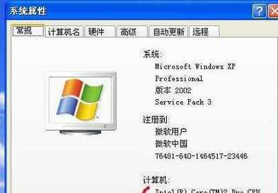 如何查看Windows7电脑配置（简单教程帮助您轻松了解自己的电脑性能）  第1张