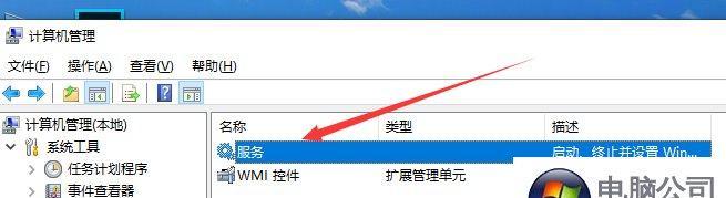 如何查看Windows7电脑配置（简单教程帮助您轻松了解自己的电脑性能）  第2张