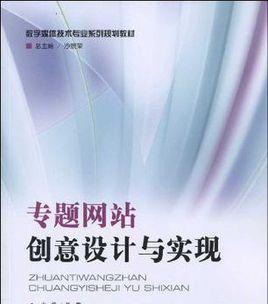 选择最佳网站设计公司的关键要素剖析（为您推荐一家优秀的网站设计公司）  第3张