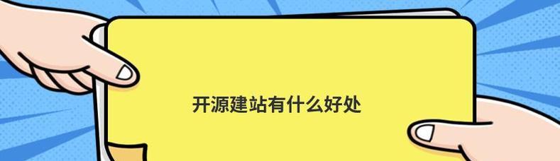 企业建站的条件及要求（打造成功的企业网站）  第3张