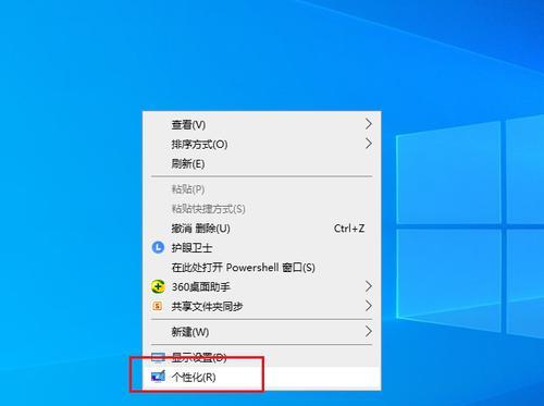 Win10桌面图标字体大小调整指南（个性化设置）  第2张