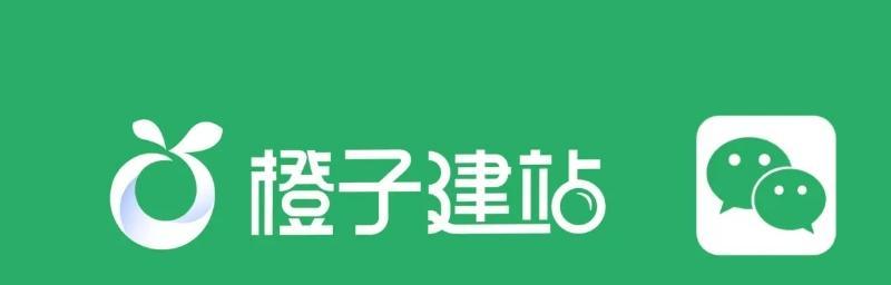 自动建站软件推荐（找到最适合你的自动建站工具）  第3张