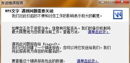 网页错误详细信息的解决方法（如何处理网页错误以及获取详细信息）  第1张