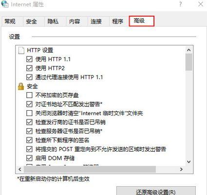 网页错误详细信息的解决方法（如何处理网页错误以及获取详细信息）  第2张