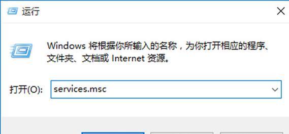 如何关闭Microsoft防火墙（详细步骤及注意事项）  第2张