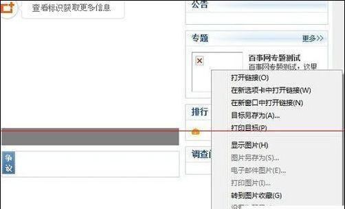 解决DOC文件打不开的问题（探讨DOC文件无法打开的原因及解决方法）  第3张