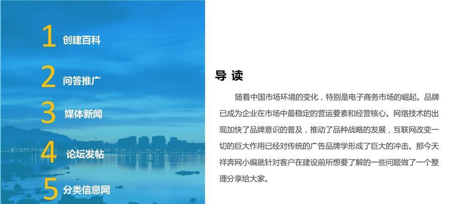 以品牌推广为核心的市场营销策略（探索品牌推广的有效方式与关键技巧）  第1张