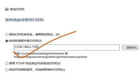 Win7如何添加打印机到电脑（一步步教你在Win7系统中添加打印机）  第1张