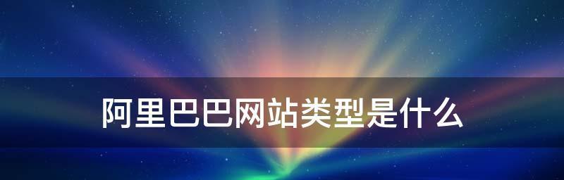 常用的网页制作工具类型及特点（探索网页制作工具的多样性及应用场景）  第3张