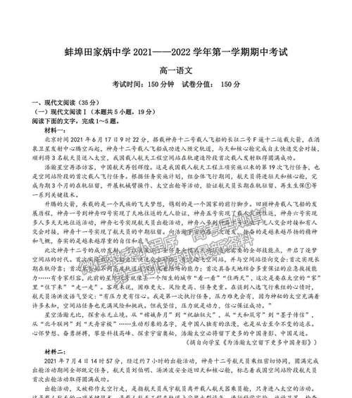 广东高考语文试题分析——解读考题背后的语言特点与考查重点（从高考试题中探寻语文学习的核心要点）  第1张