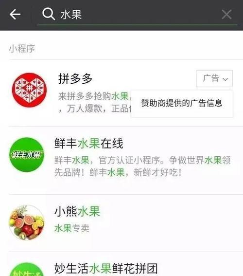 微信小程序店铺制作指南（打造个性化）  第1张