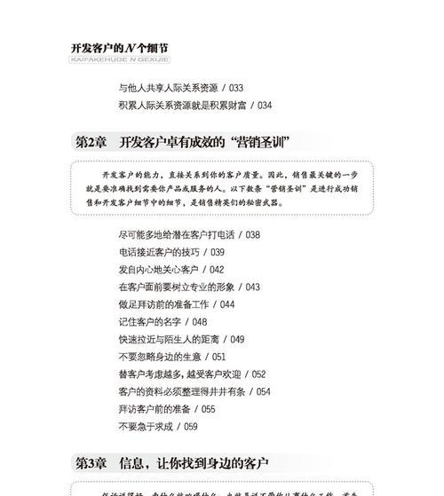 网络营销之企业如何提升品牌影响力（关键策略与实操经验分享）  第1张