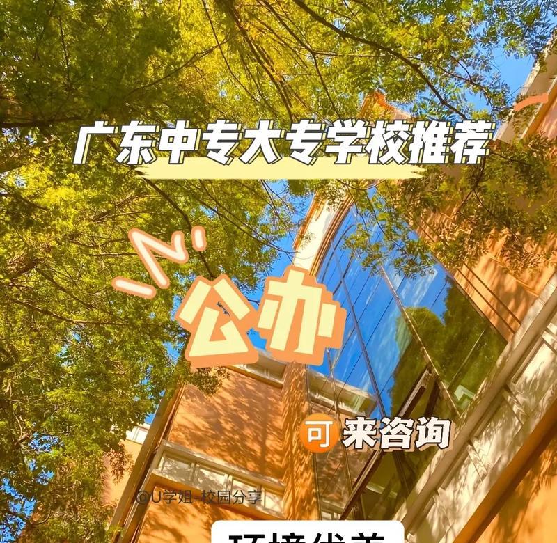 广东公办大专学校一览（广东公办大专学校名单及特色汇总）  第1张