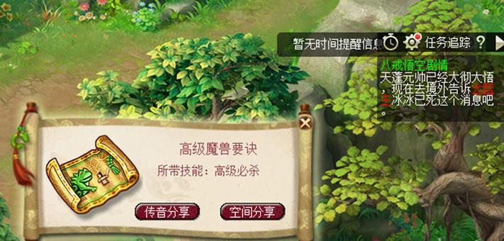 梦幻西游新年活动开启时间公布（玩家期待已久）  第1张