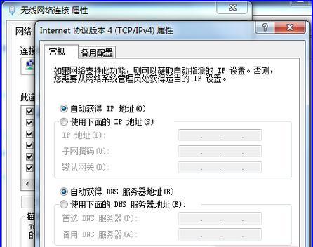 如何设置台式电脑的网络连接（简单操作帮助您快速完成台式电脑的网络设置）  第1张