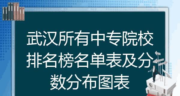 天津中专学校排名榜名单（天津中专学校综合排名榜单发布）  第1张