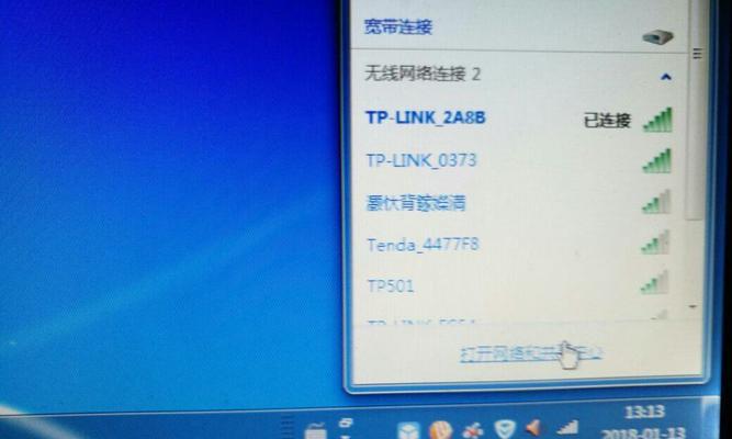 解决Win7激活失败的问题（Win7激活不成功的原因和解决方法）  第1张