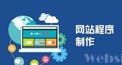 探索网站搭建软件工具的世界（了解网站搭建软件工具的类型和应用领域）  第1张