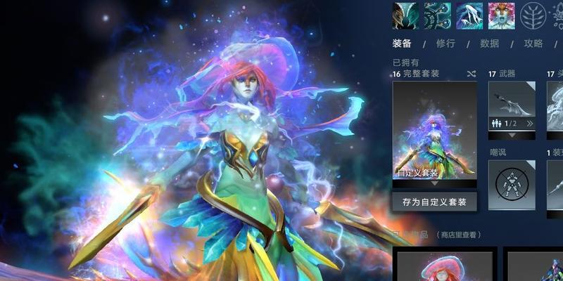 Dota娜迦海妖攻略（深入探索娜迦海妖的装备搭配技巧）  第1张