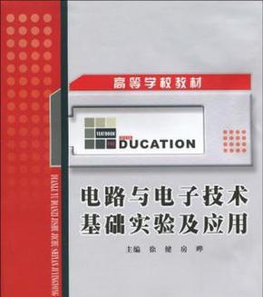 探索应用电子技术专业的未来发展（揭示电子技术专业的关键作用和前景展望）  第1张