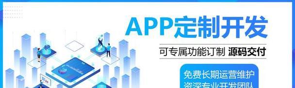 App软件开发费用测算及主要因素分析（探究App软件开发费用的估算方法和关键因素）  第1张