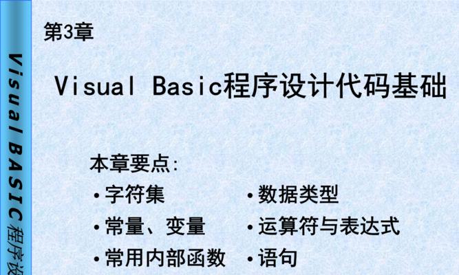 网页设计代码基础知识解析（掌握网页设计代码的重要性及学习方法）  第1张