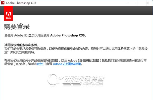 使用PS安装教程CS6序列号详解（让你轻松安装PSCS6并获取序列号）  第1张