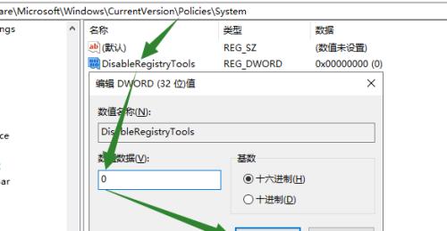 编辑注册表命令及其应用（掌握注册表编辑命令）  第1张