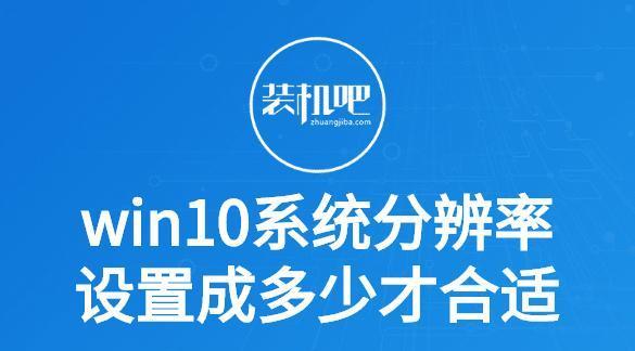 ISO安装Win10教程（探索ISO安装Win10的最佳模式与步骤）  第1张