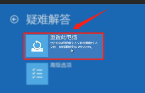 重置电脑卡住了的解决方法（如何有效解决重置电脑卡住的问题）  第1张