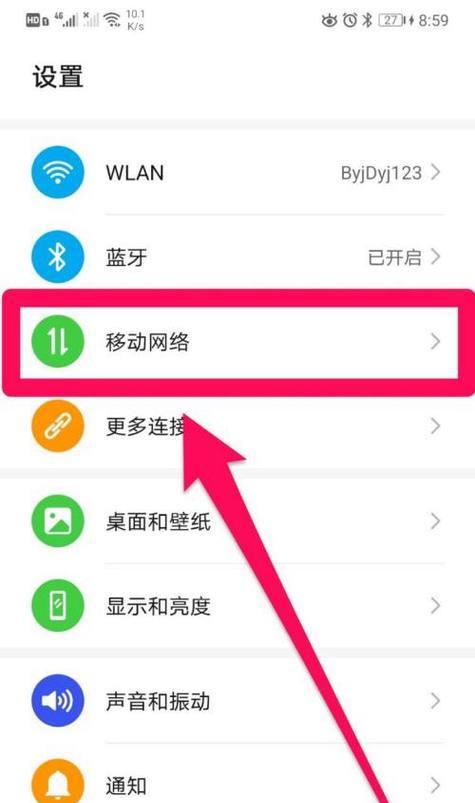 家里WiFi网速慢，怎么办（提高家庭WiFi网速的实用方法）  第1张