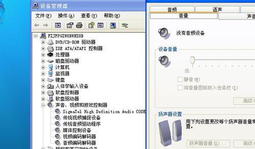 如何安装笔记本音频驱动程序（简明教程帮你轻松搞定）  第1张