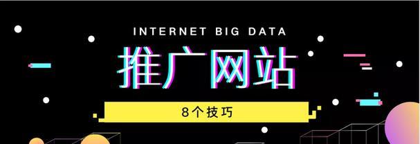 免费推广网址的10个有效方法（掌握这些方法）  第1张