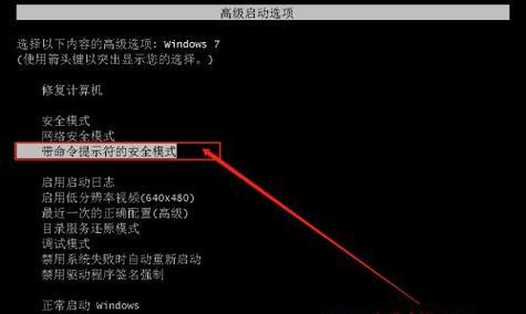 Win7启动修复循环的解决方法（遭遇Win7启动修复循环）  第1张