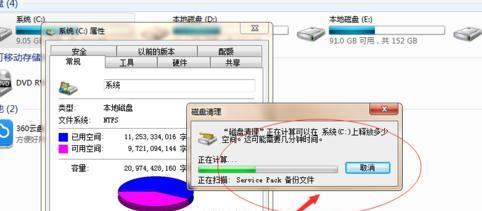 清理电脑C盘内存的有效方法（释放存储空间）  第1张