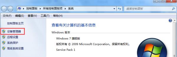 解决Win7键盘失灵问题的终极方法（如何使用一键修复功能轻松解决Win7键盘失灵问题）  第1张