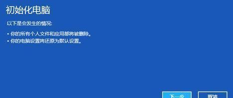 联想一键恢复出厂系统的便利与效果（恢复系统、清除病毒、解决故障）  第1张