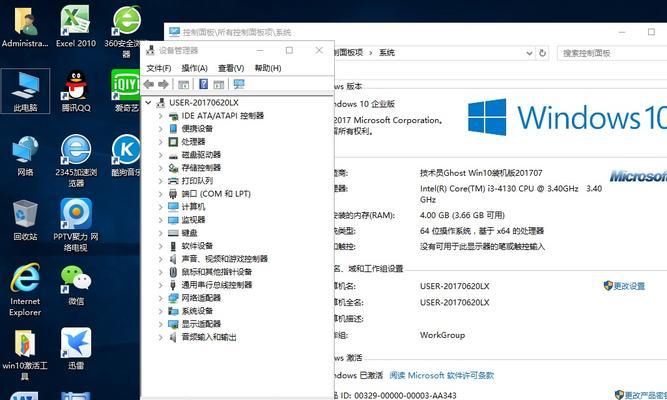 探索Windows10最新版本（突破性更新和功能改进——Windows10的最新版本是多少）  第1张