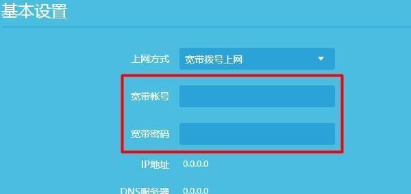 如何修改路由器密码及注意事项（简单操作教程帮您轻松保护网络安全）  第1张