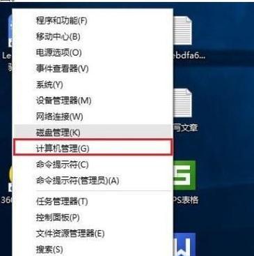 Win10管理员权限下获取并删除文件的操作指南（利用管理员权限在Win10系统中轻松获取和删除文件）  第1张