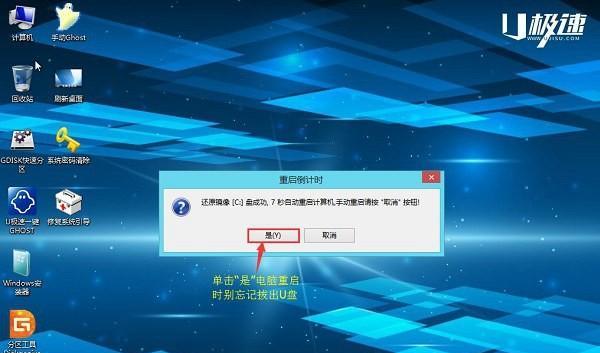 从硬盘安装Win7软件的完整指南（一步步教你如何在硬盘上安装和配置Windows7操作系统）  第1张