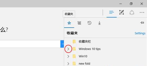 IE收藏夹在电脑何处打开（探索IE收藏夹的存储位置和使用方法）  第1张